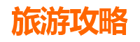 六枝特美食全攻略：舌尖上的黔西南风味