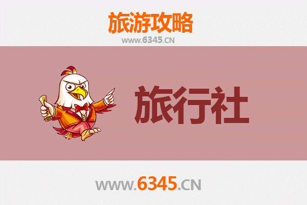 六盘水六枝特本地旅行社推荐及深度游玩攻略