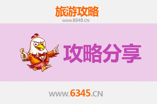 六盘水六枝特至厦门鼓浪屿深度旅游攻略