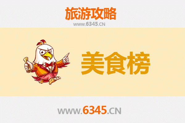 六盘水六枝特美食排行榜前十名：舌尖上的黔西南风味之旅